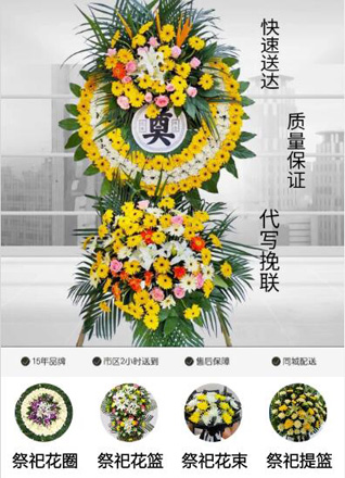 广东清远市连南县大坪镇牛路水村花圈代送
